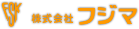 株式会社フジマ