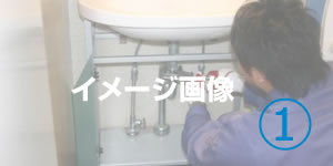 漏水調査風景01